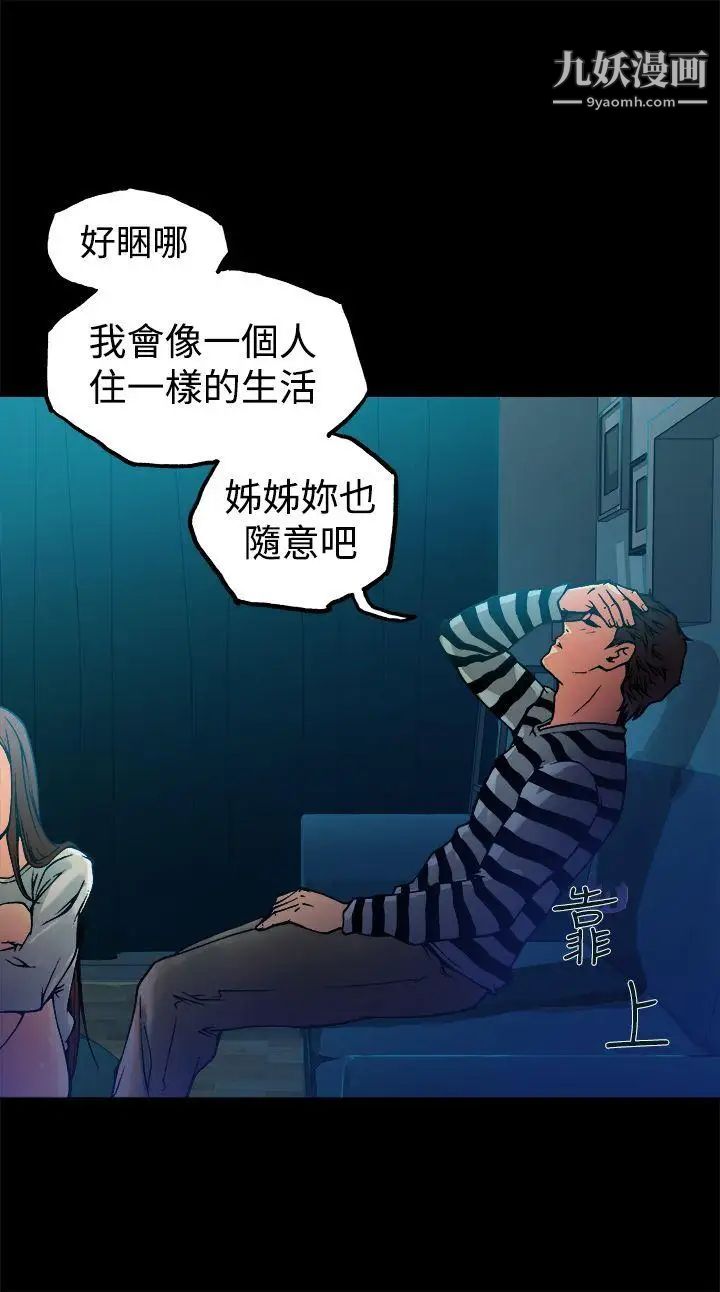 暧昧第9话