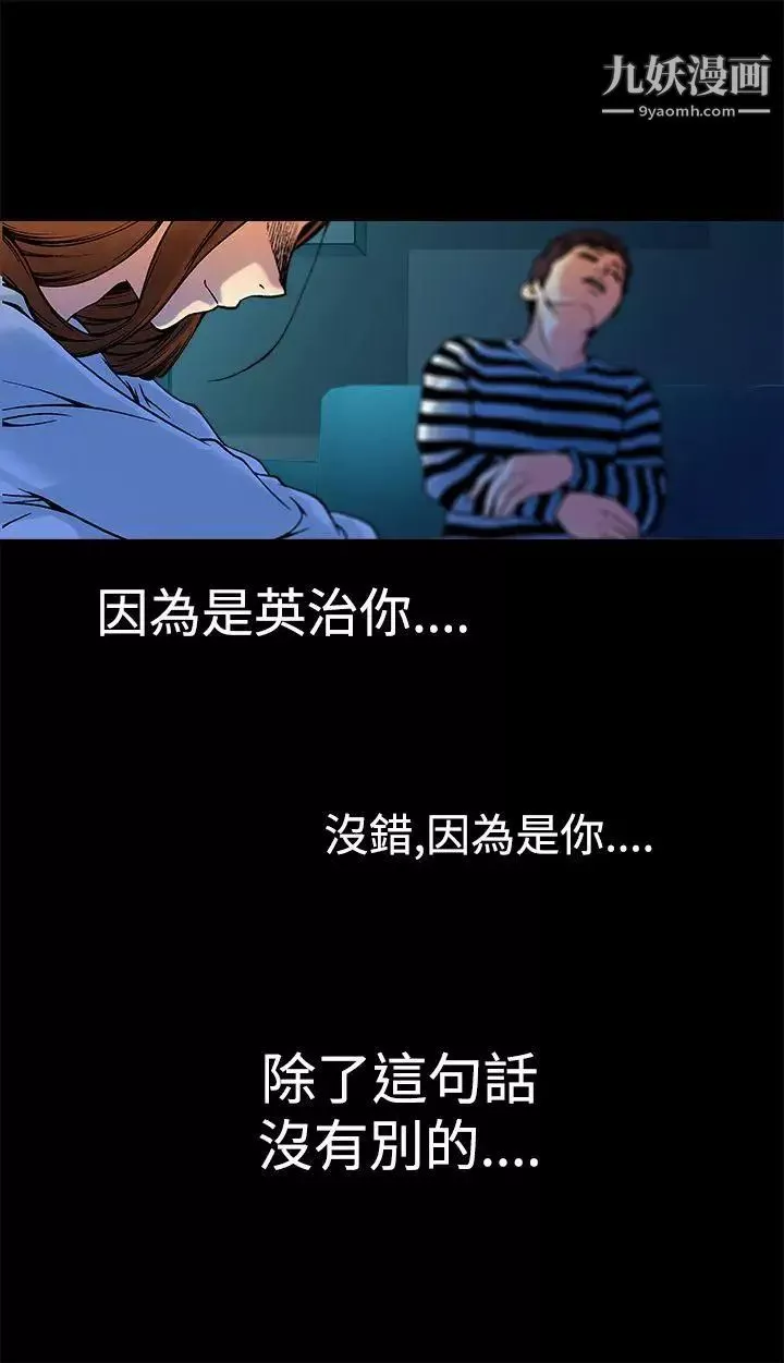 曖昧第9話