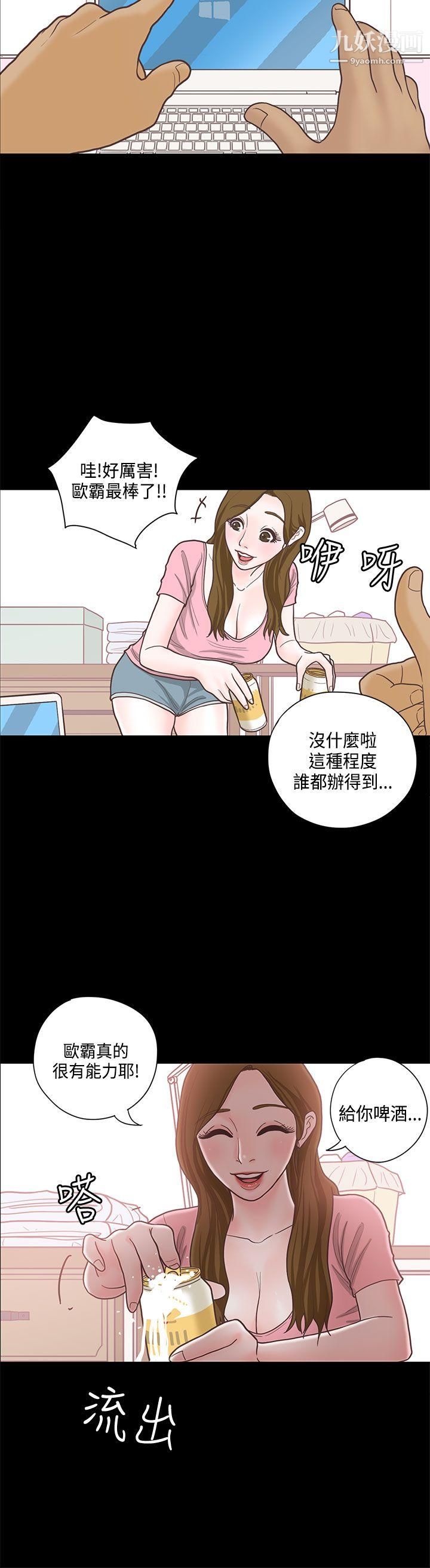 戀愛實境第12話