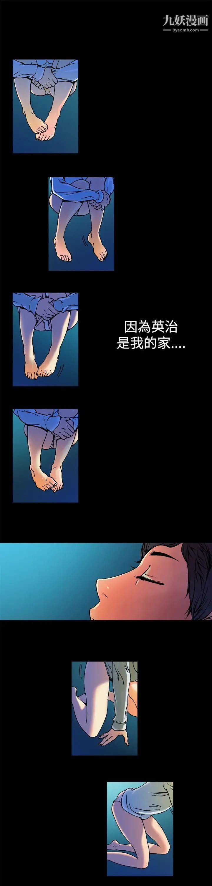 暧昧第9话