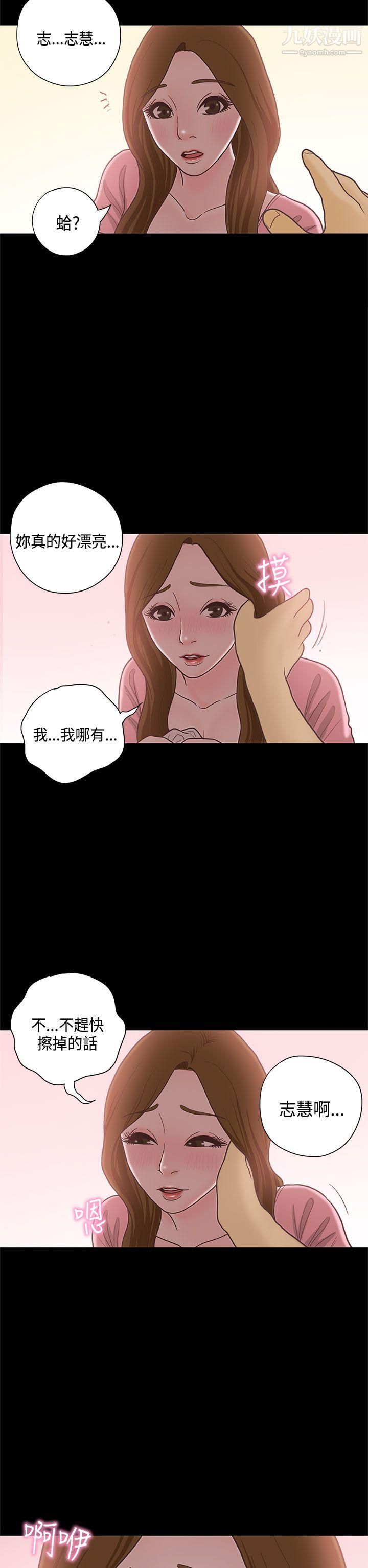 戀愛實境第12話