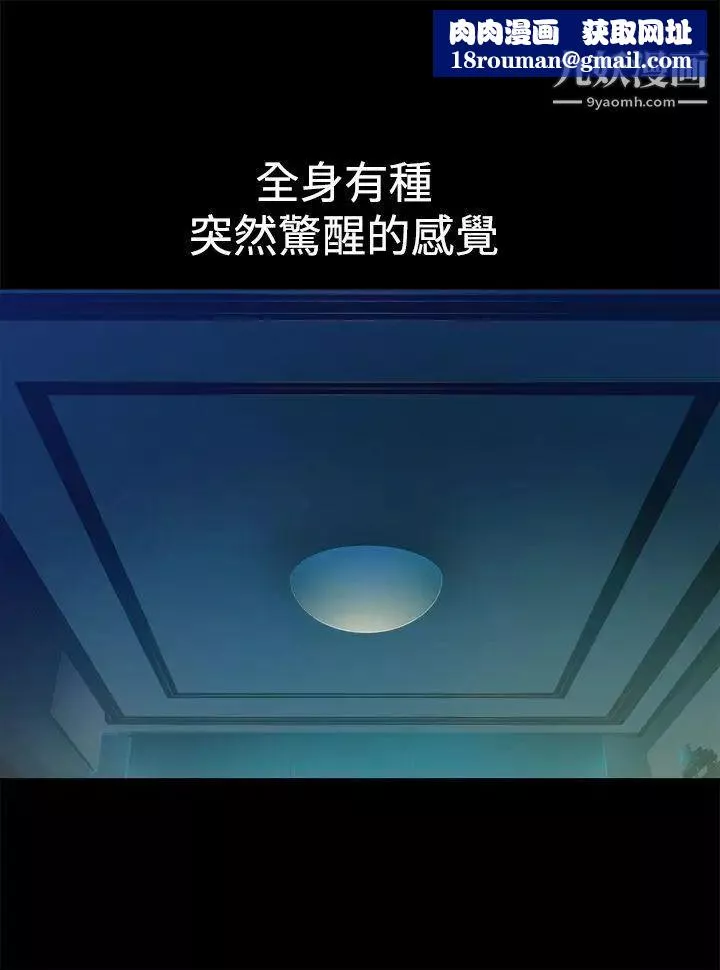 曖昧第10話