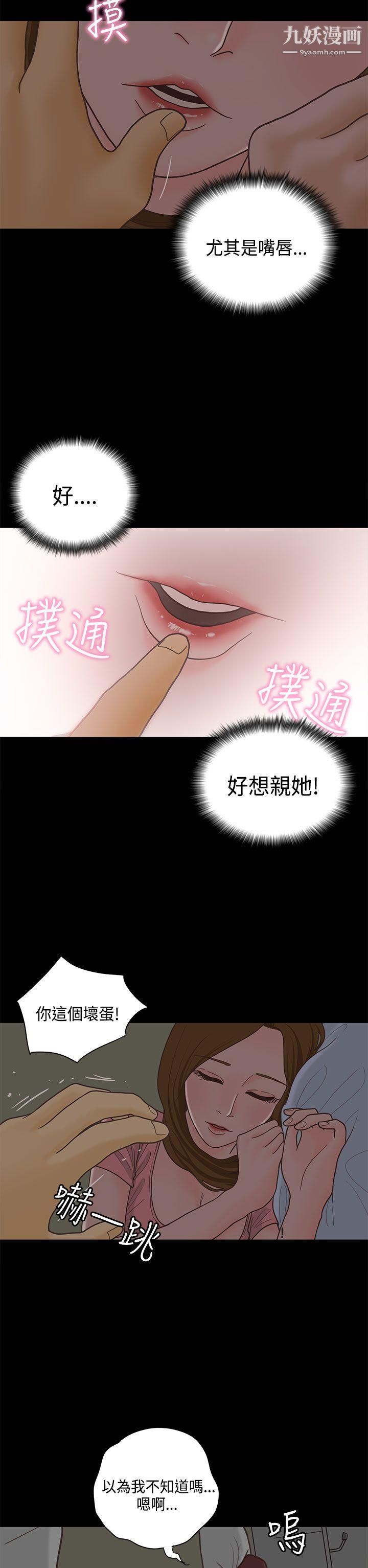 恋爱实境第12话