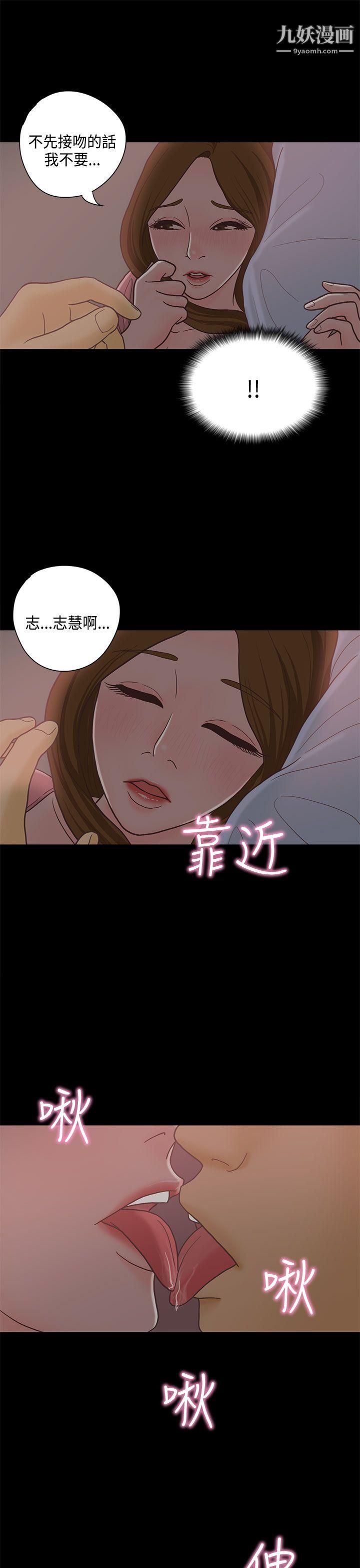 恋爱实境第12话