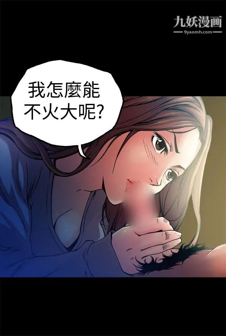 暧昧第10话
