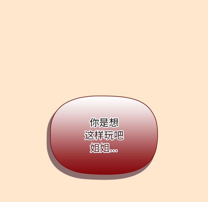 分组换换爱第34话