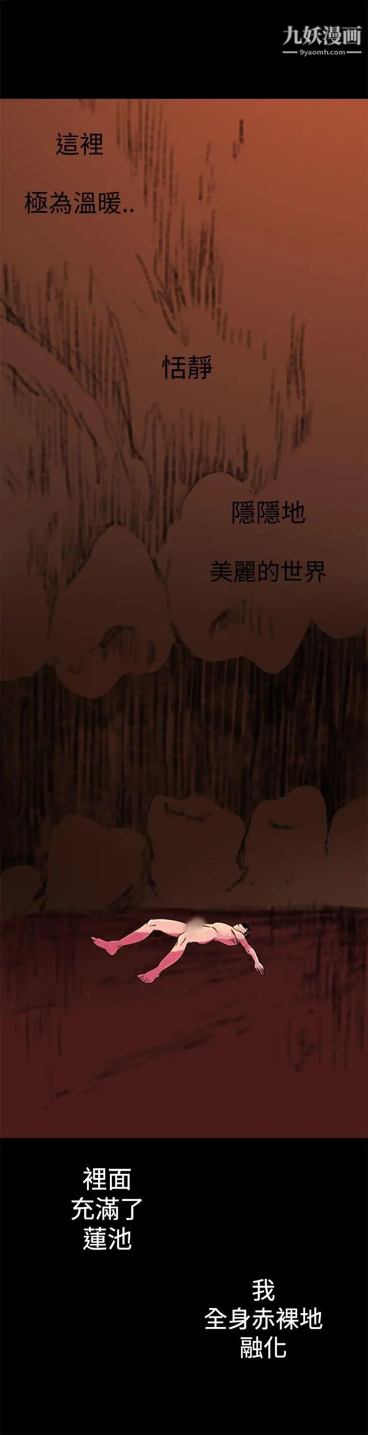 曖昧第10話