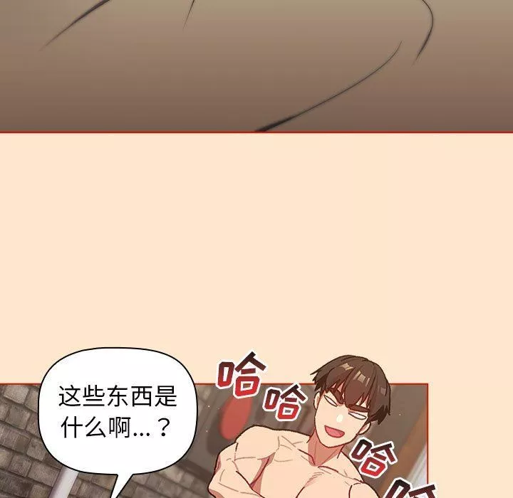 分組換換愛第34話