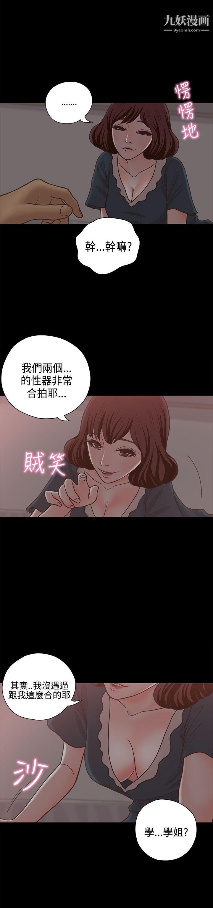 戀愛實境第13話