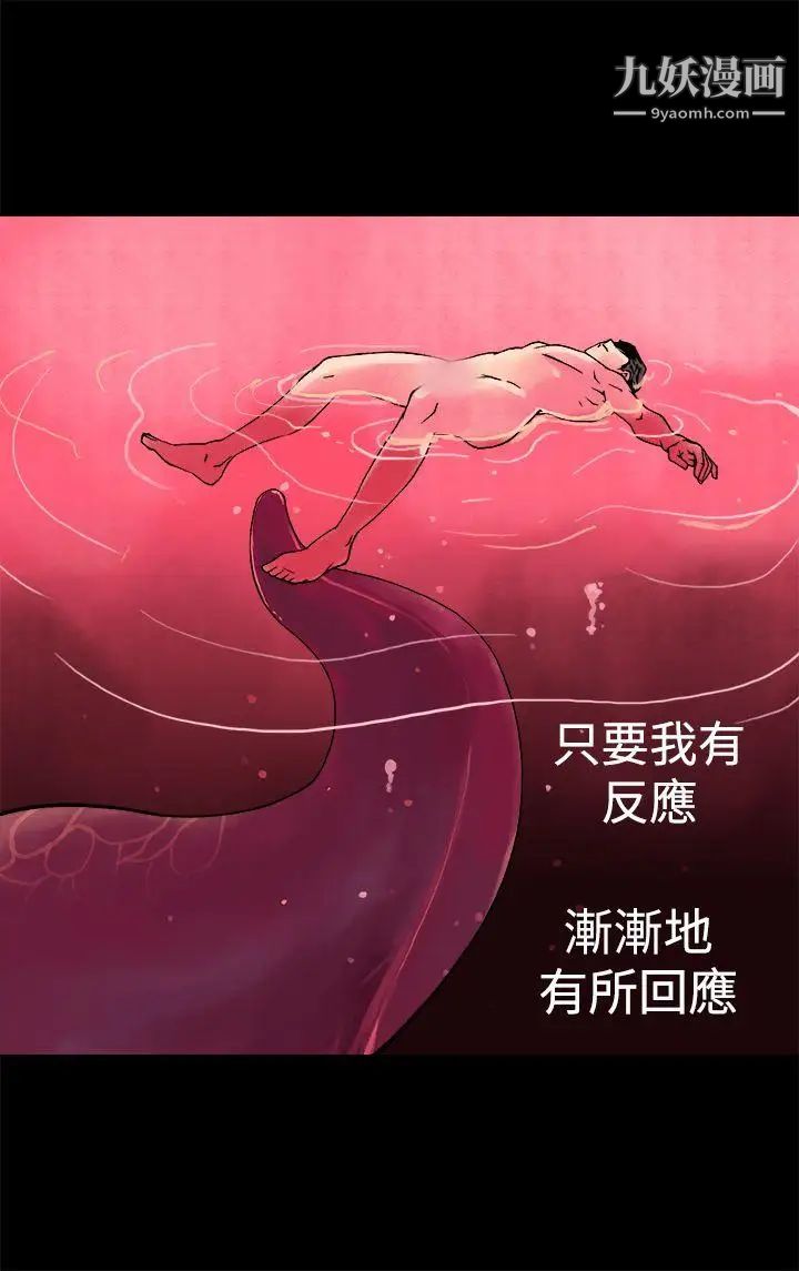 暧昧第10话