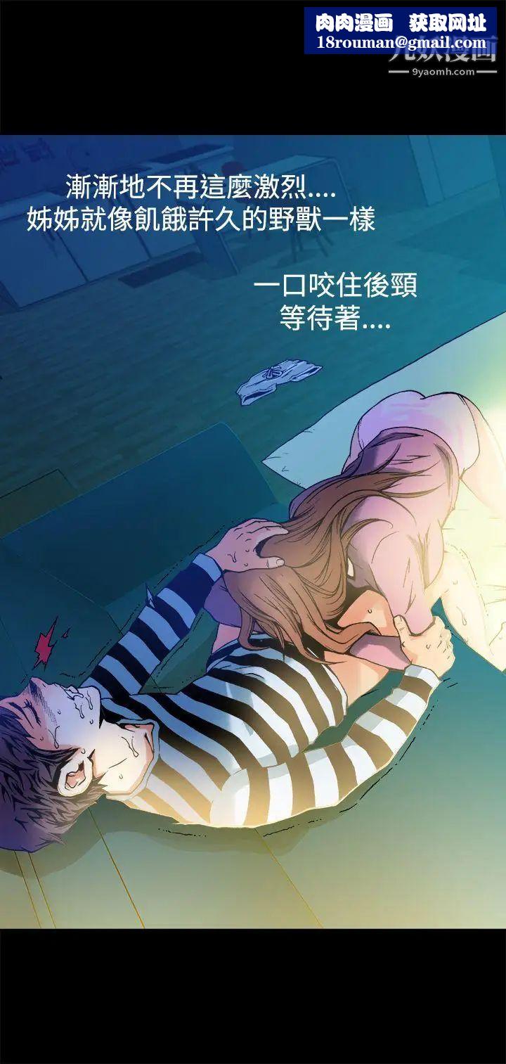 暧昧第11话