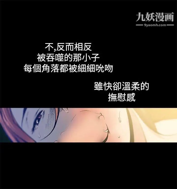 曖昧第11話