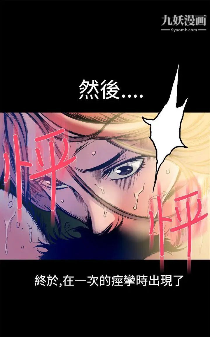 曖昧第11話