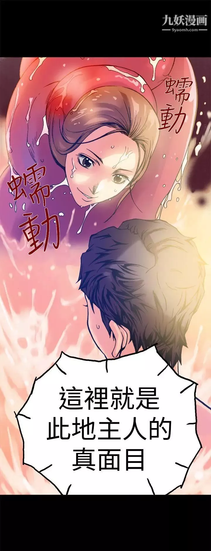 曖昧第11話