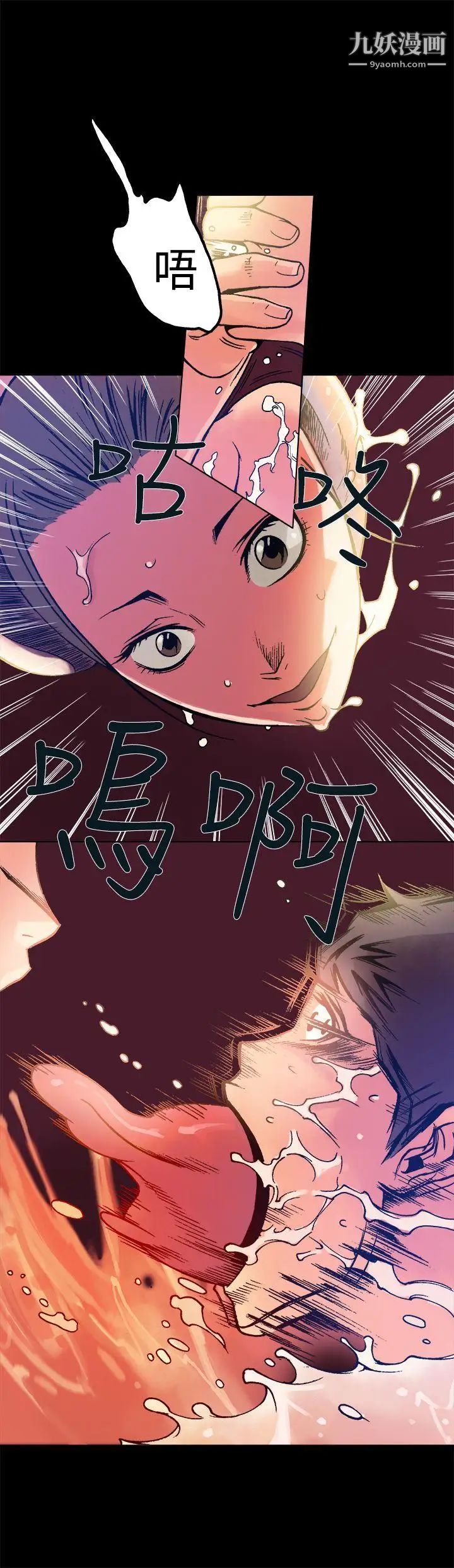 曖昧第11話