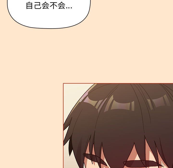 分组换换爱第34话