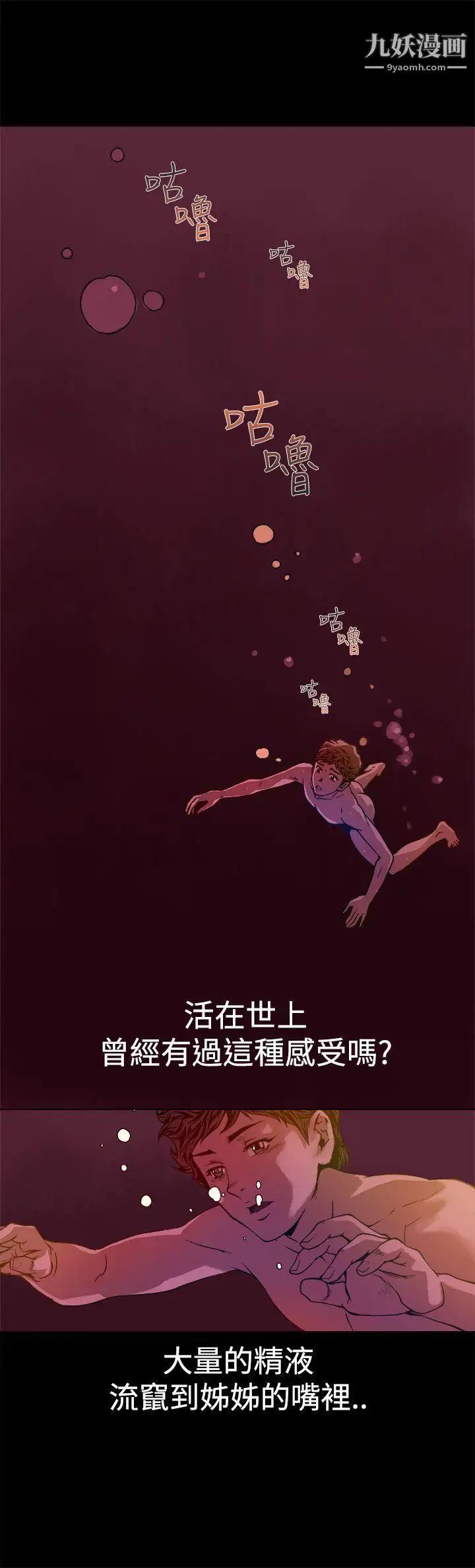 曖昧第11話