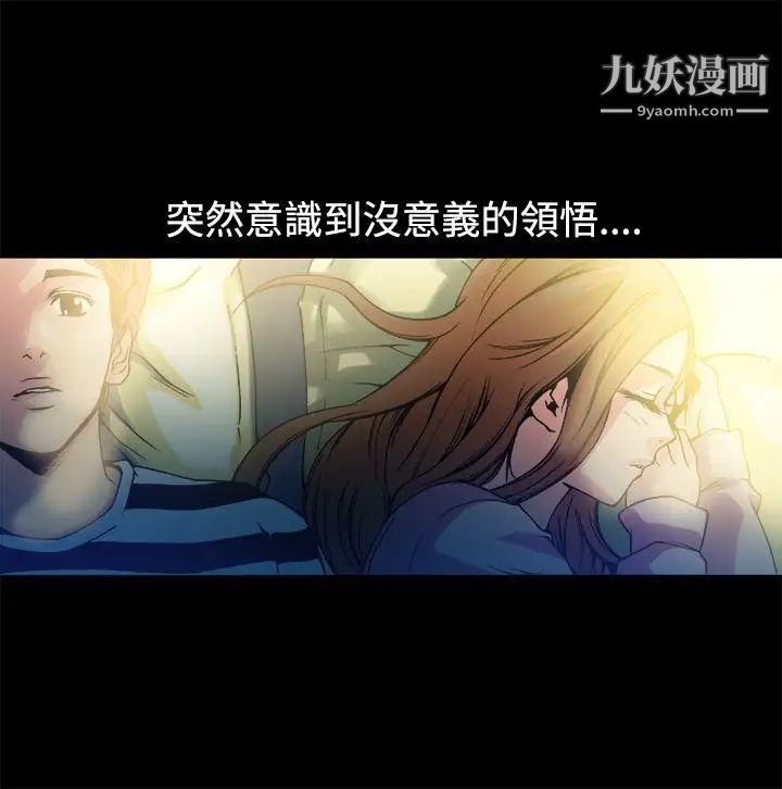 曖昧第11話