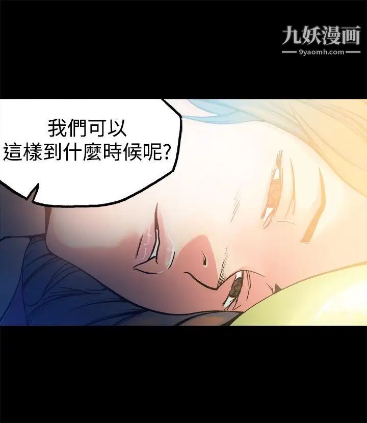暧昧第11话