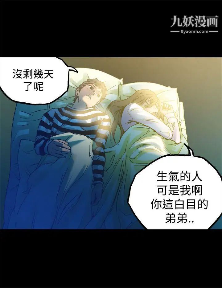 曖昧第11話