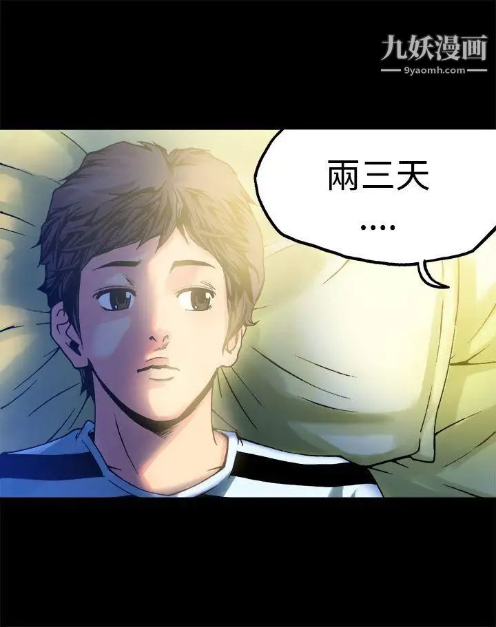 曖昧第11話
