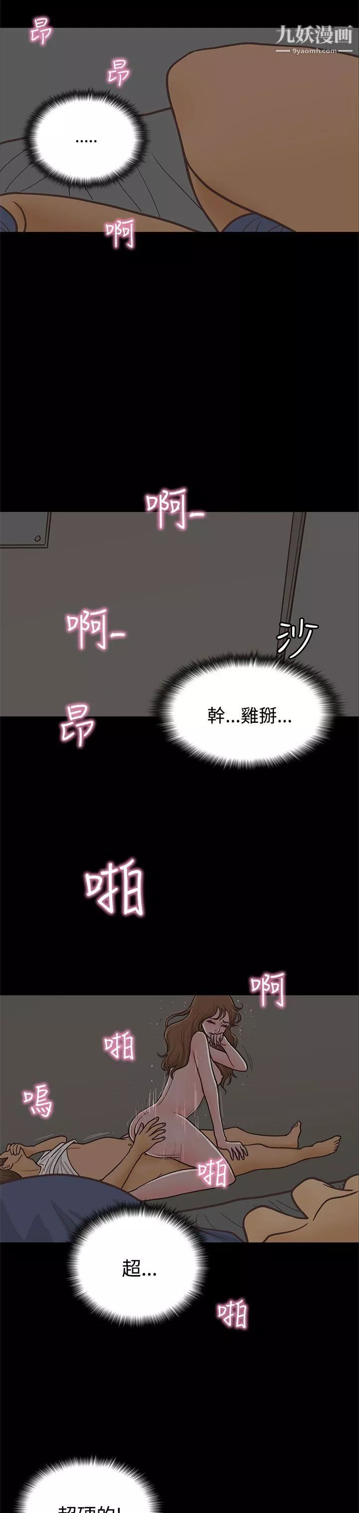 戀愛實境第14話