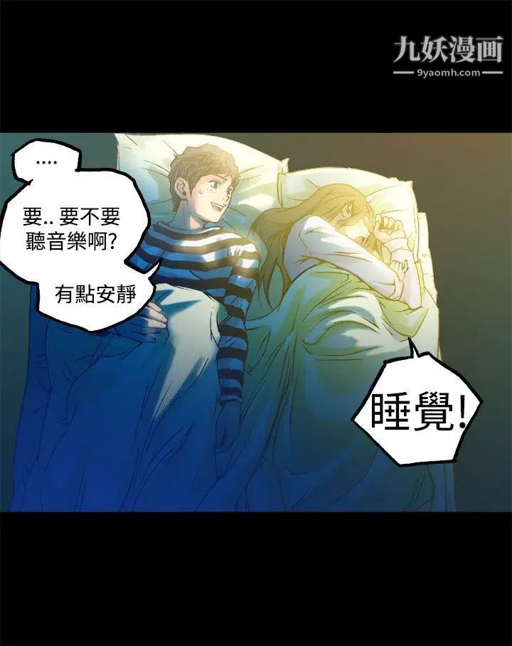 暧昧第11话