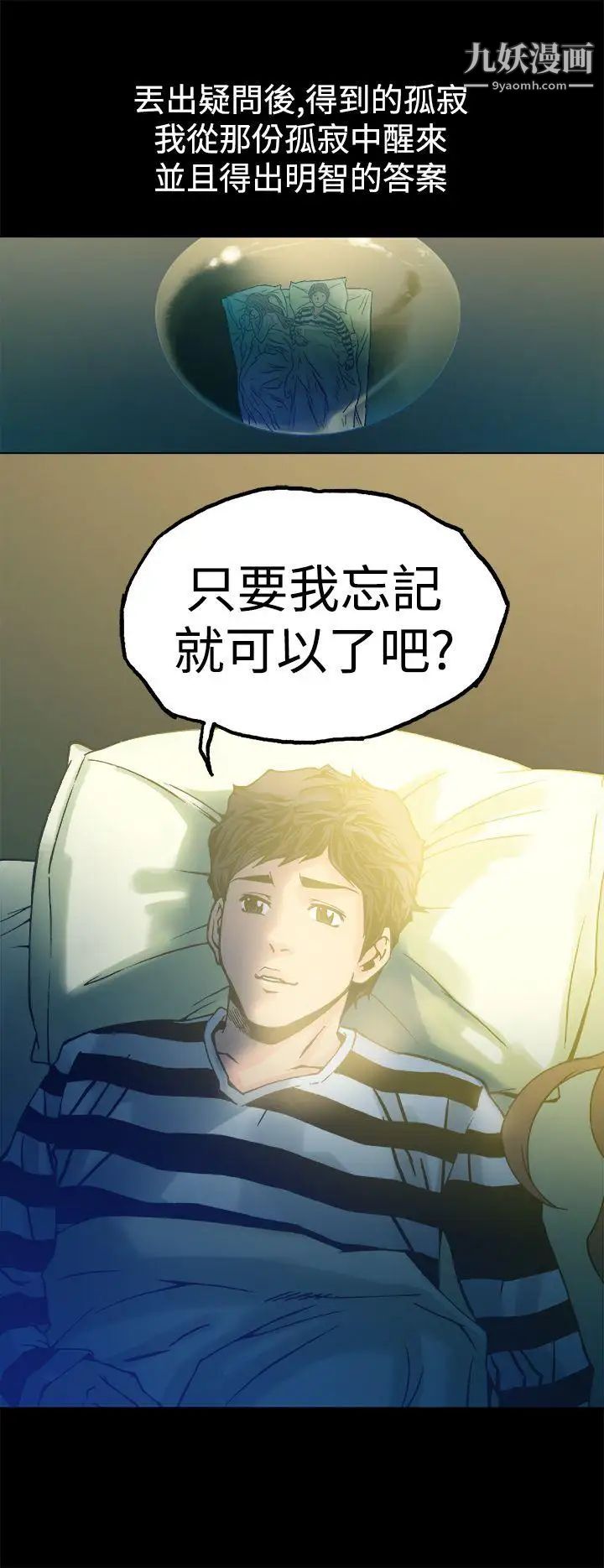 曖昧第11話