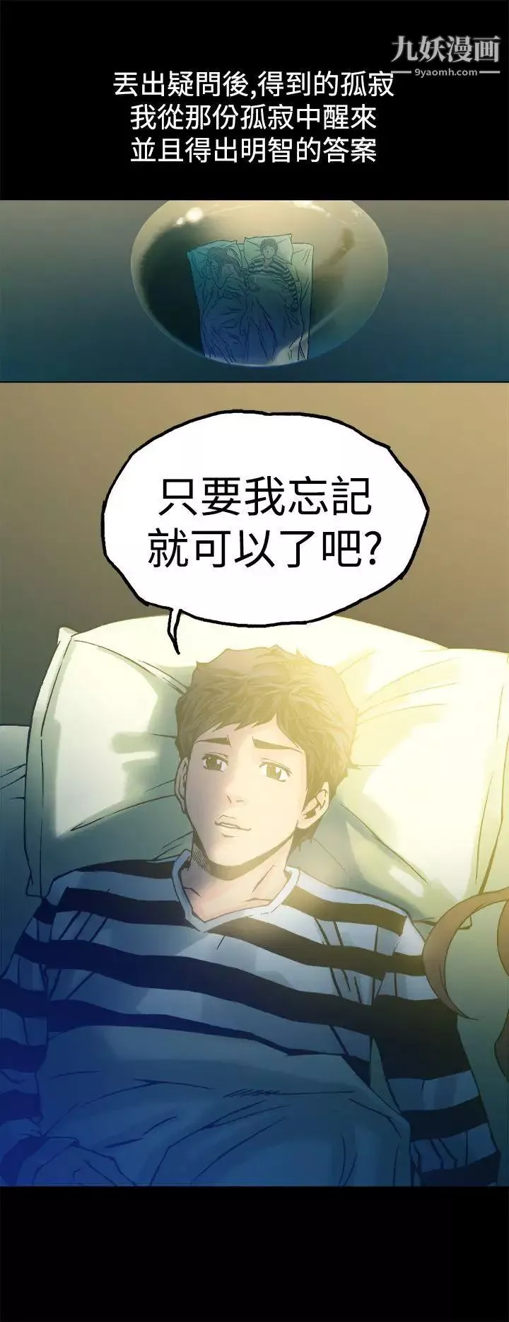 曖昧第11話