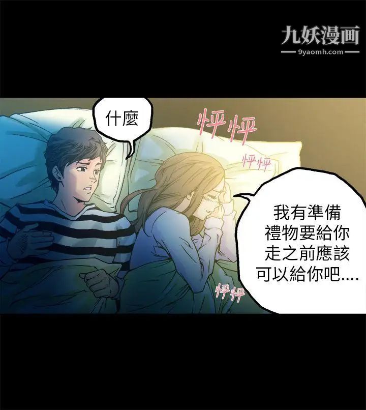 暧昧第11话