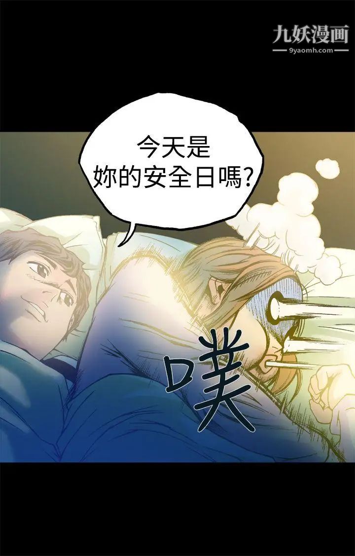 暧昧第11话