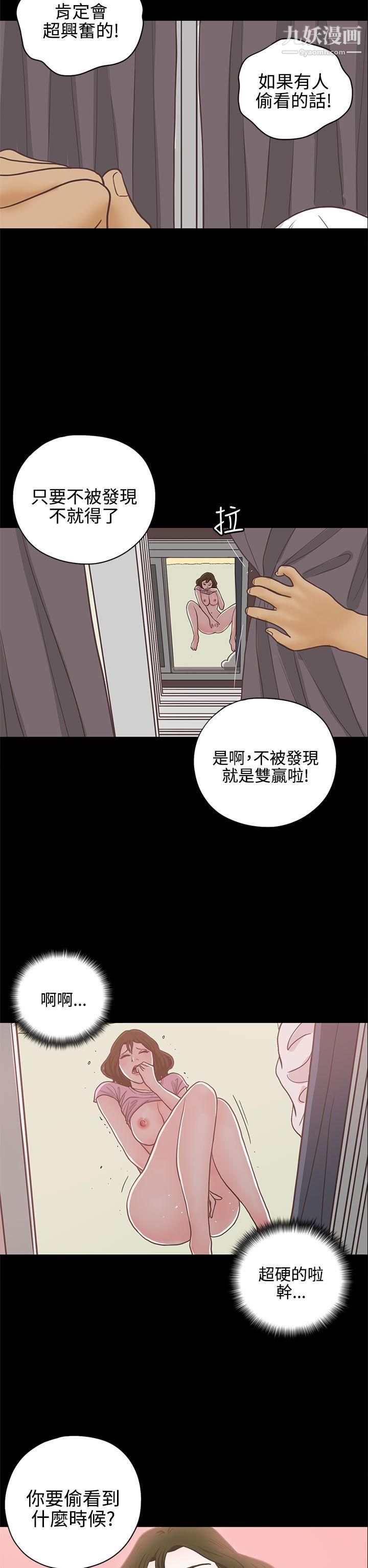 恋爱实境第14话
