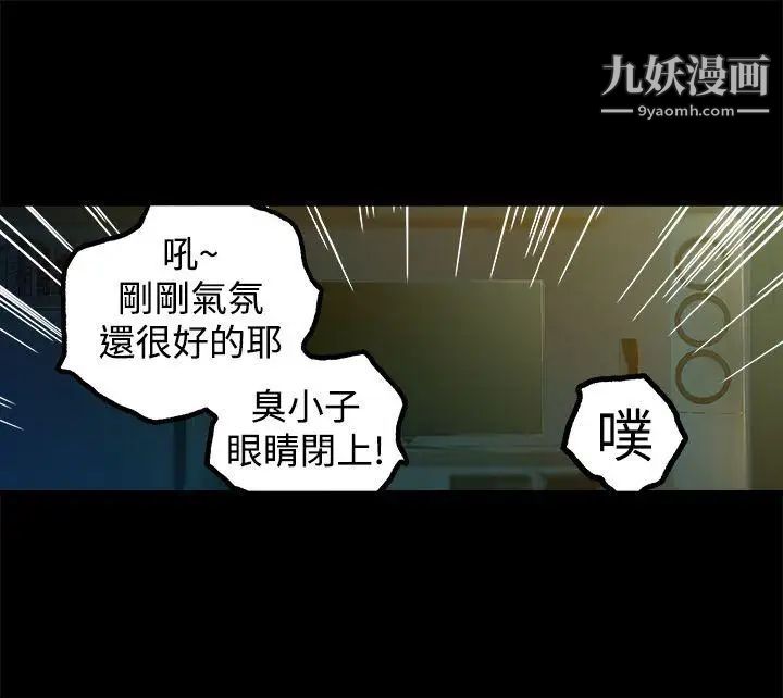 暧昧第11话