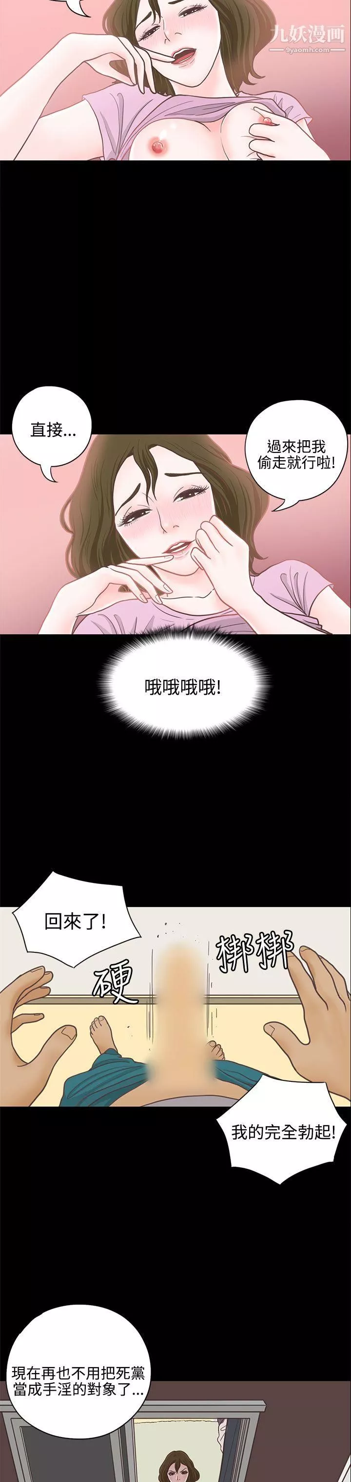 戀愛實境第14話