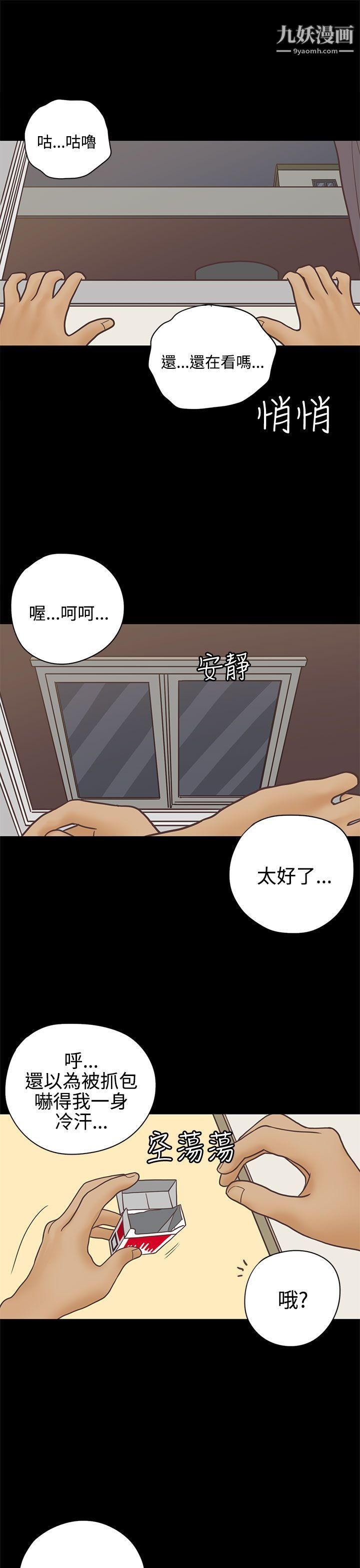 恋爱实境第14话