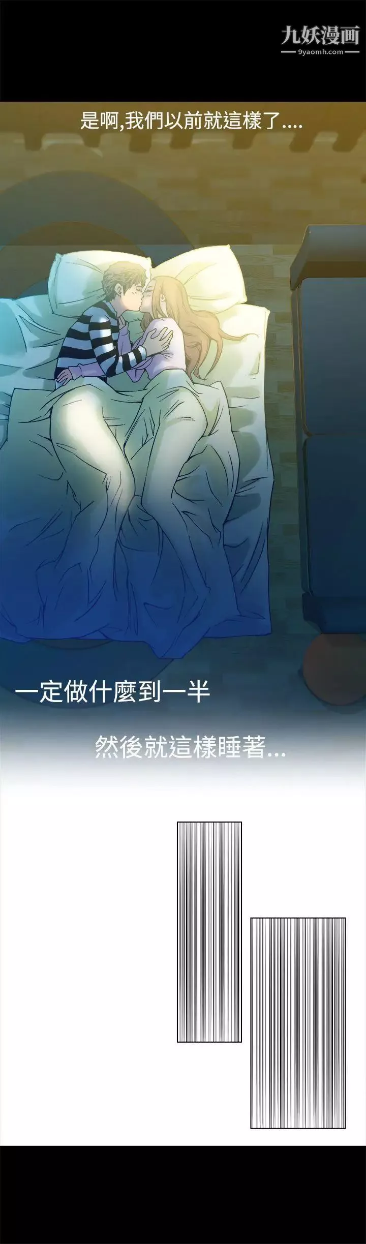 曖昧第11話
