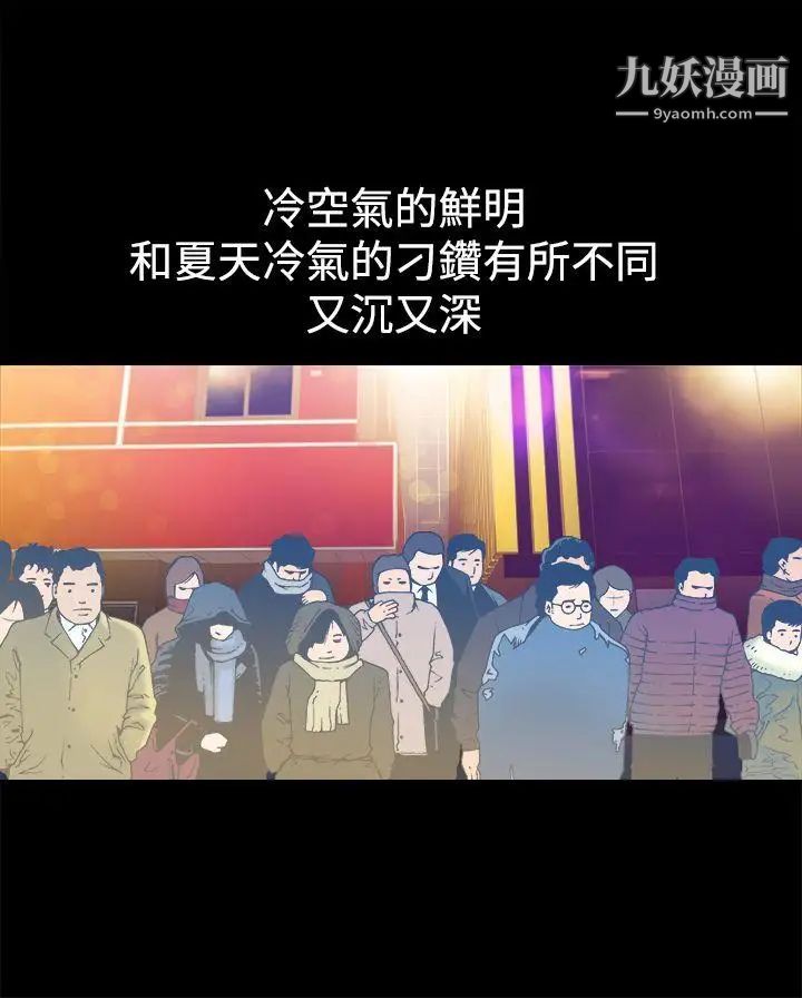 暧昧第12话