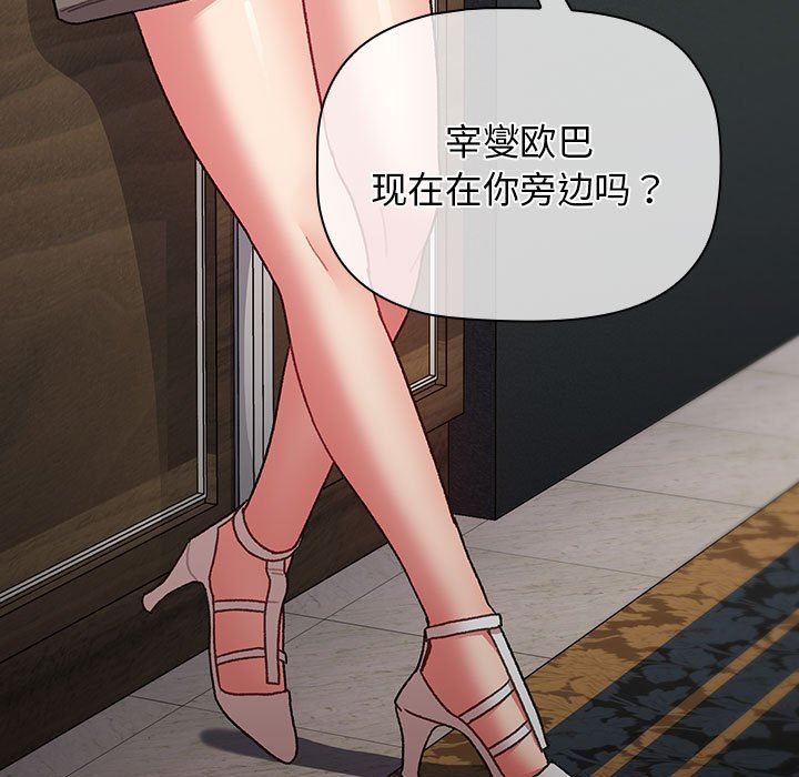 分組換換愛第35話