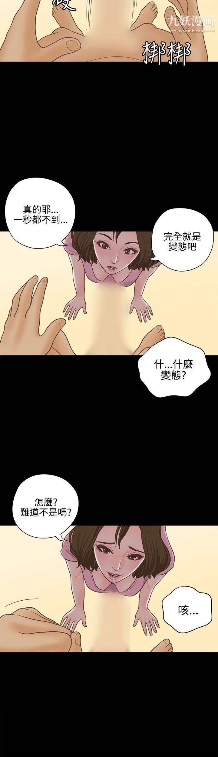 恋爱实境第14话