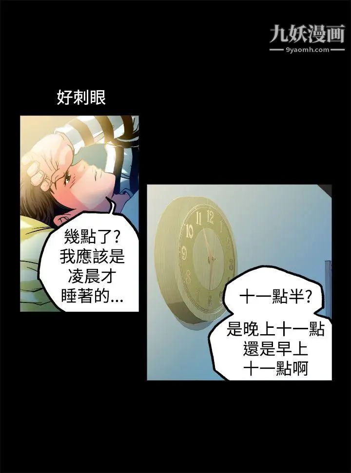 曖昧第12話