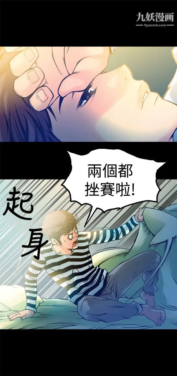暧昧第12话