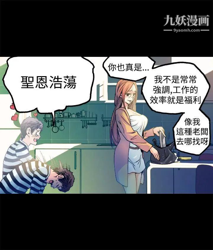 曖昧第12話