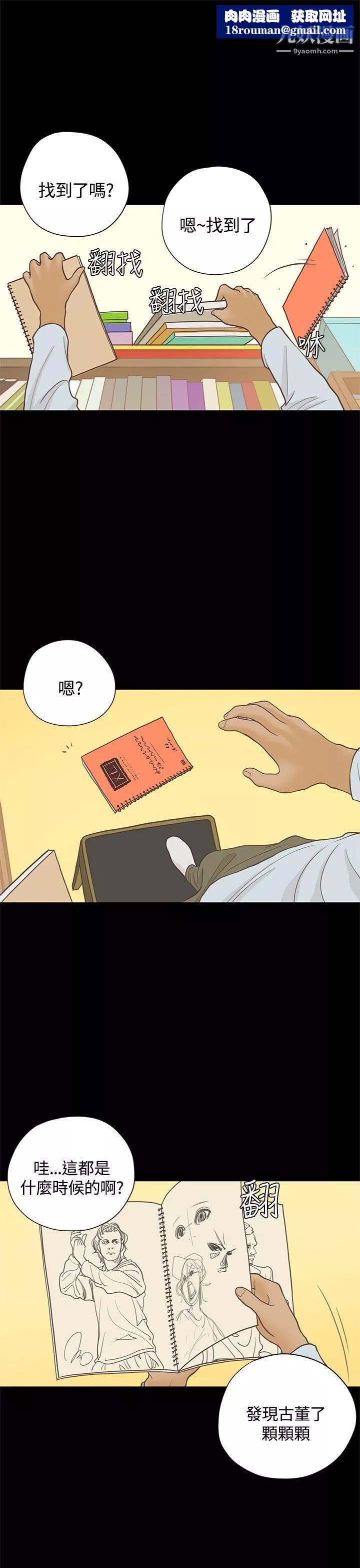 戀愛實境第15話