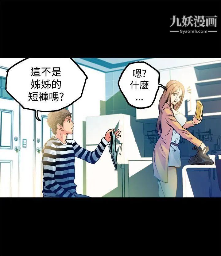曖昧第12話