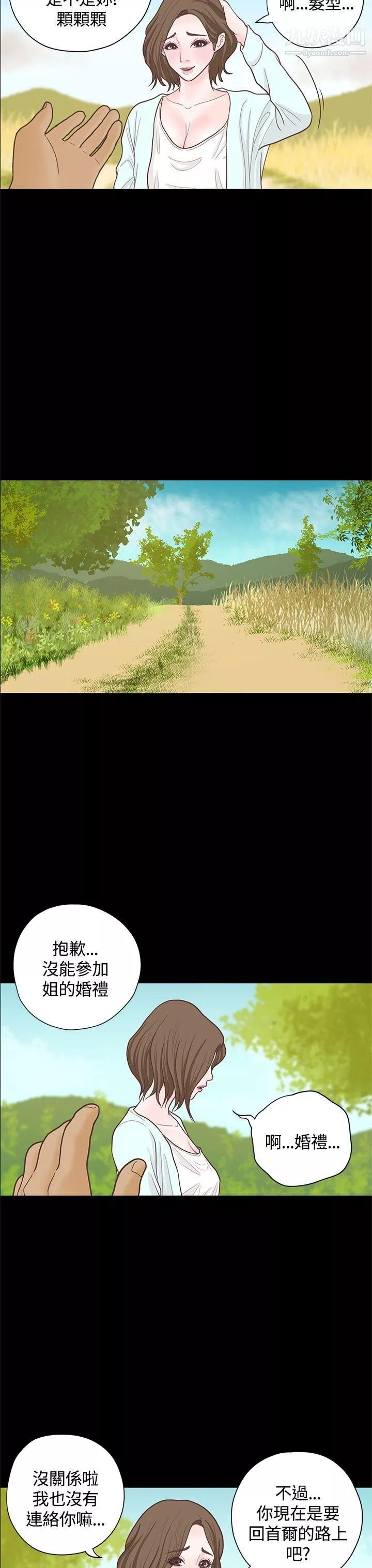 戀愛實境第15話