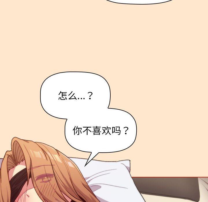 分組換換愛第35話