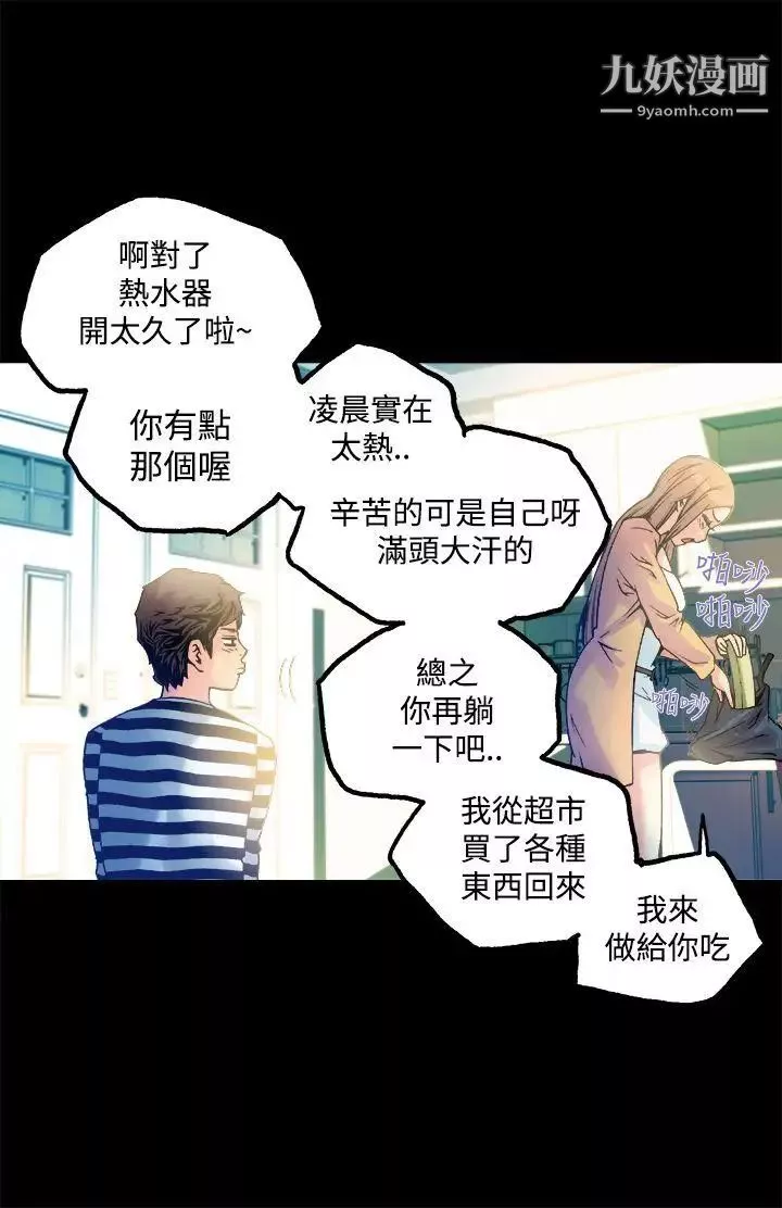 曖昧第12話