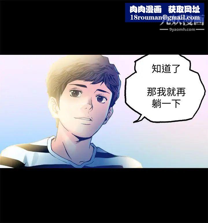 暧昧第12话