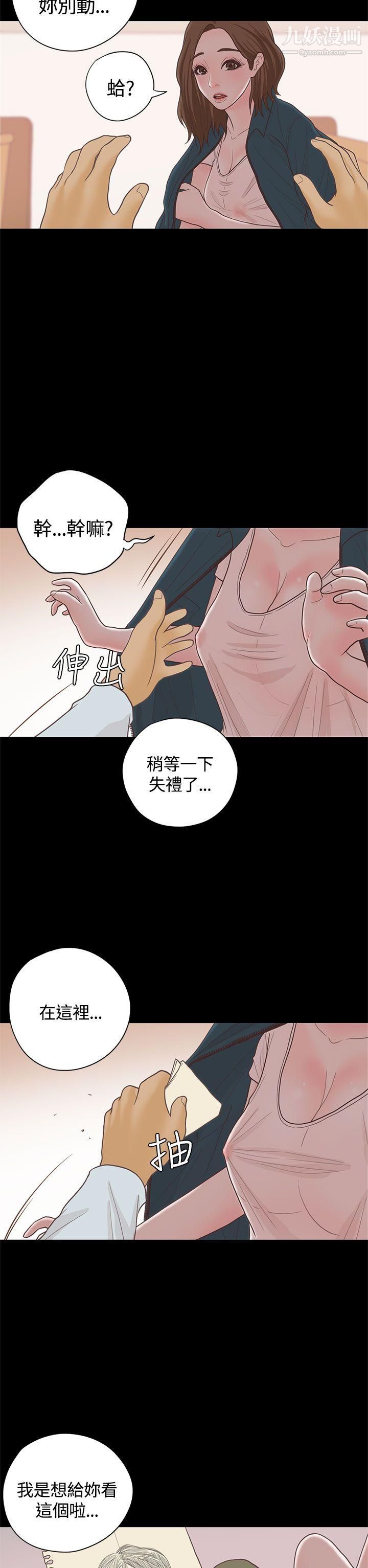 戀愛實境第15話