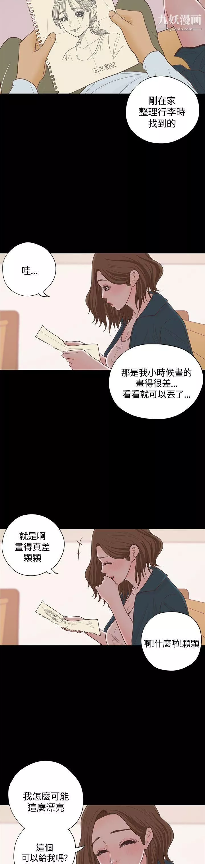 戀愛實境第15話